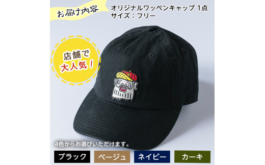 No 733 オリジナルイラストのワッペンキャップ ひげおじさんスティーヴ コウチンズ 鹿児島県姶良市 ふるさと納税 ふるさとチョイス