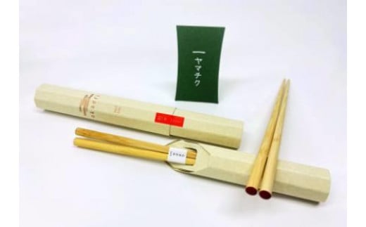 okaeriの箸 竹箸 2膳入り(23cm細)箸 おはし