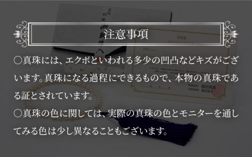 あこや真珠 （7.5－8mm珠） 念珠 ／房：正絹（紫）/ パール