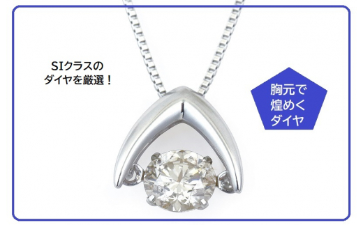 プラチナ・ダイアモンドネックレス（W113）【ジュエリー ファッション アクセサリー 贈り物】