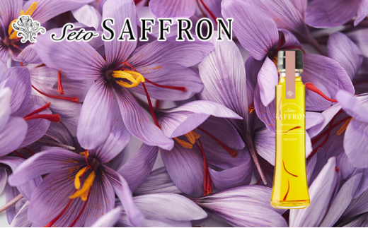 [№4631-2323]【Seto SAFFRON SYRUP】瀬戸サフランシロップ