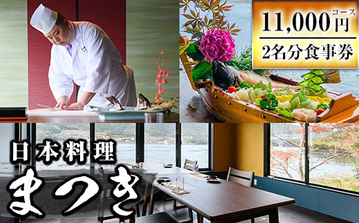 D0-081 森三商品券12枚セット(12,000円分)【森三】 - 鹿児島県霧島市 ...