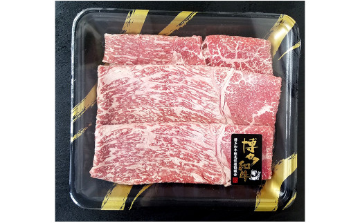 A4ランク 博多和牛 すき焼き用 もも肉 約170g×3パック 計約500g