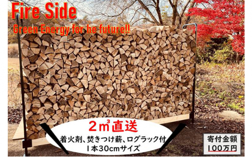 ナラ薪用 残りわずかになりました。