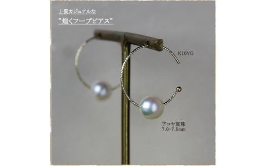 志摩産 アコヤ真珠 【大珠8ミリ 高品質】 ピアス （K18WG） / 真珠