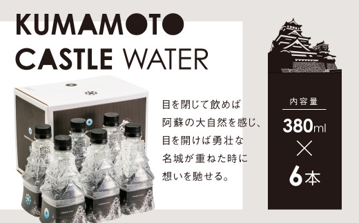 KUMAMOTO CASTLE WATER×6本