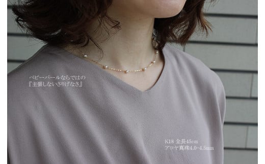 【SALE未使用】K18WG ベビーアコヤ真珠 ネックレス
