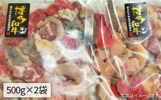 博多 和牛 もつ鍋 用 ホルモン ミックス 1kg 《糸島》 【糸島ミートデリ工房】 [ACA118]|株式会社　徳永商店（糸島ミートデリ工房）