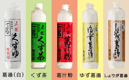 １１１８ 掛川銘菓 丁葛7色24本詰め合わせ ギフト箱入 葛湯 くず湯 くずゆ 桂花園 けいかえん 静岡県掛川市 ふるさと納税 ふるさとチョイス