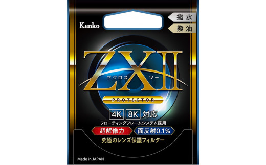 Kenko　レンズ保護フィルター　ZXII(ゼクロスツー)プロテクター(77mm) ※離島へのお届け不可 290554 - 埼玉県三芳町