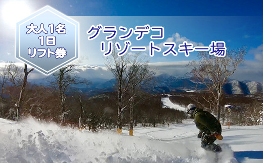 裏磐梯の絶景と、「神雪」をお楽しみください!