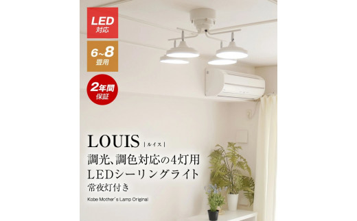 676 Ledシーリングスポットライト クロス 天井照明 リモコン 兵庫県多可町 ふるさと納税 ふるさとチョイス