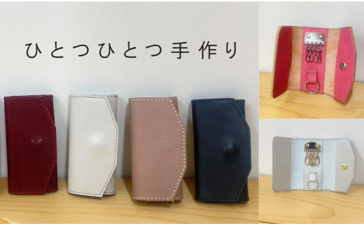 本革キーケース ハンドメイド【思いやり型返礼品】 - 北海道当麻町