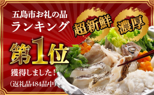 ランキング1位獲得 五島産 養殖 クエ鍋 セット 4人前 五島うどん付 海鮮 魚介 高級 五島市 五島ヤマフ Pak002 長崎県五島市 ふるさとチョイス ふるさと納税サイト