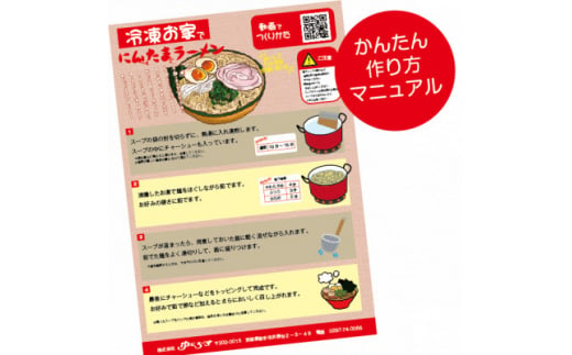 ファミリー向け!にんたまラーメン6食セット(醤油、味噌、塩×2)【1276835】 - 茨城県取手市｜ふるさとチョイス - ふるさと納税サイト