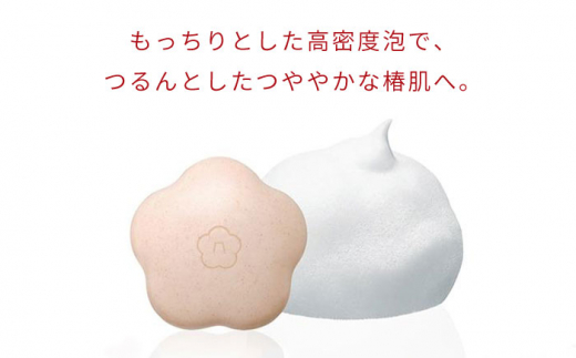 これまでにない 新たな スキンケア 商品登場！】 椿酵母せっけん 110g 