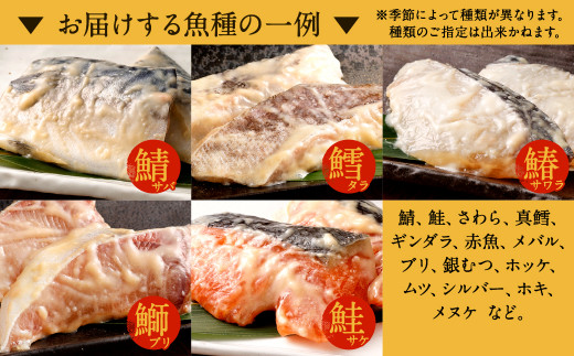訳あり】 厳選 鮮魚 西京漬け たっぷり 20枚 西京焼き 4切れ×5袋 魚