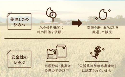 特別栽培米『さがびより』を使用！