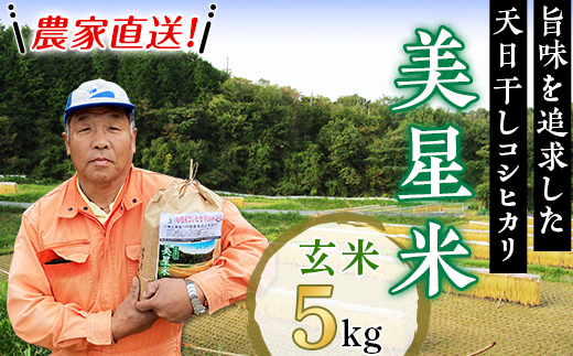 ふるさと納税 兵庫県 相生市 かきがらライスプレミアムコシヒカリ 玄米
