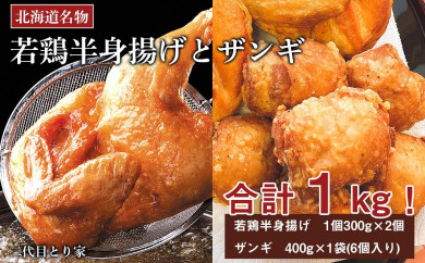 ソラチ北海道ザンギのタレ付き 北海道 鶏モモ肉 角切り 2kg ザンギセット 北海道北広島市 唐揚げ 北海道北広島市 ふるさと納税 ふるさとチョイス