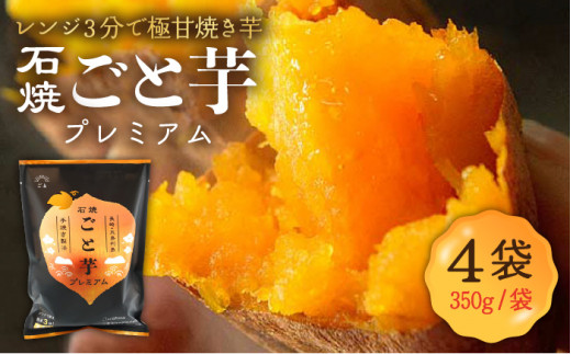 SAZANKA 極蜜熟成やきいも 1kg_M086-001 - 宮崎県宮崎市 | ふるさと 
