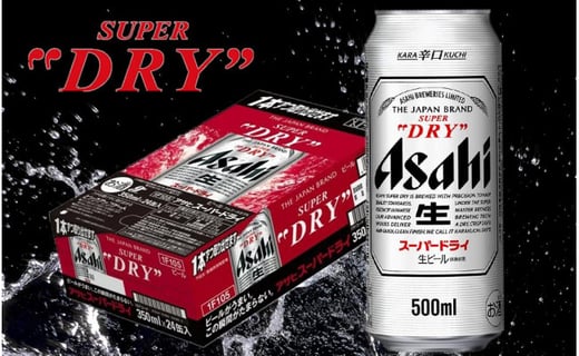 雑誌で紹介された アサヒスーパードライ 24缶 2ケース 500ml ビール 発泡酒 Www Marinemastertrailers Com