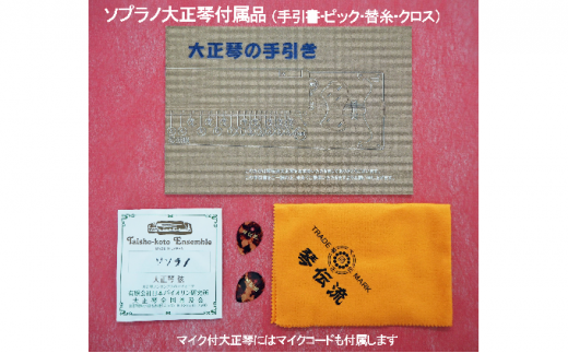 ソプラノ大正琴「月光」[№5659-1352] - 長野県駒ヶ根市｜ふるさとチョイス - ふるさと納税サイト