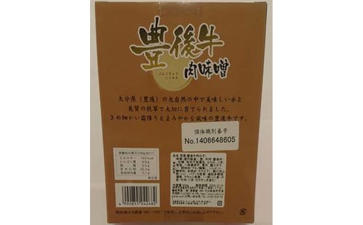 022-649 大分県産 ひのひかり 5㎏（精米済白米）とご飯のお供セット（肉味噌・おおいた和牛こくうまカレー）