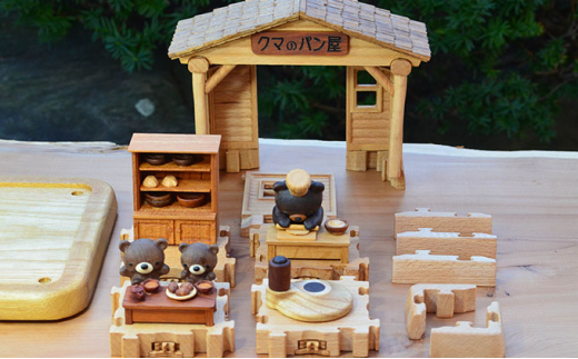 動くクマのパン屋（4ユニット構成）熊（くま）の木製おもちゃ 木製玩具 ...