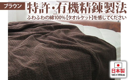 日本製 メリノウール織毛布 クイーンサイズ 200x200cm [クラッシック