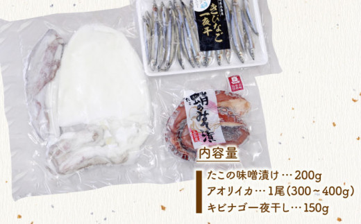お酒のお供は五島産のコレに決まり 大人気 タコ イカ キビナのおつまみセット 五島ヤマフ Pak005 長崎県五島市 ふるさと納税 ふるさとチョイス