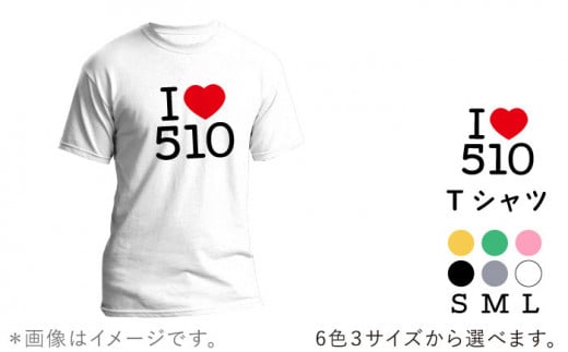 【五島愛があふれる！】 I LOVE 510 Tシャツ 五島市 / Slow Cafe たゆたう。[PCI013] 220460 - 長崎県五島市