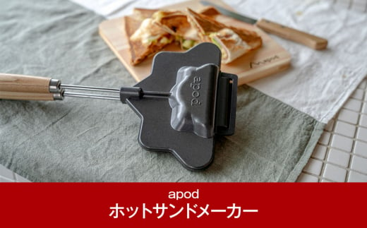 ホットサンドメーカー ポリゴン 耳まで圧着 日本製 燕三条製 アウトドア用品 キャンプ用品 q Apod 010p113 新潟県三条市 ふるさと納税 ふるさとチョイス