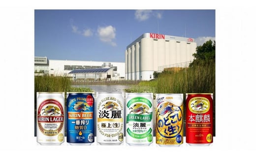 キリン一番搾り 糖質ゼロ350mL缶 1ケース（24本） 神戸工場 - 兵庫県 ...