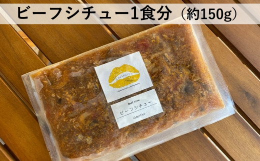 グルテンフリー ビーフシチューとご飯セット ３食分 大分県臼杵市 ふるさと納税 ふるさとチョイス