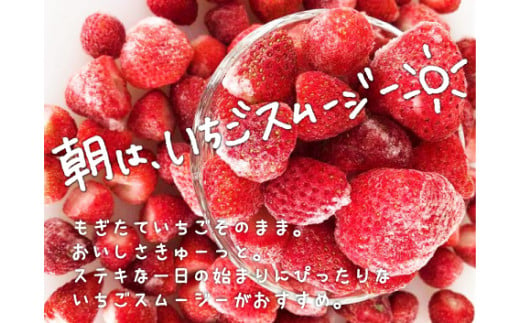 ファームうかわの冷凍いちご2kg　C061 261057 - 北海道栗山町