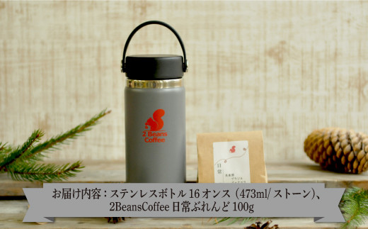 ⑤【新品未使用】ハイドロフラスク 473mL 8種 コーヒータイプ - 登山用品