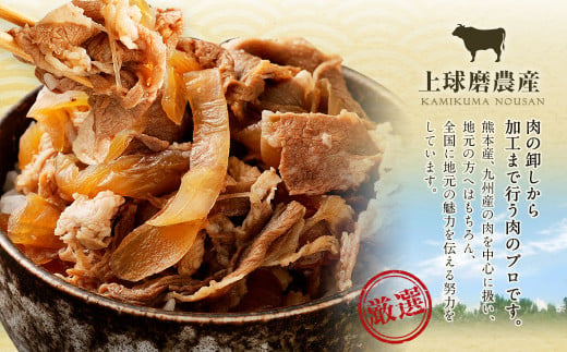牛丼の具 150g×10パック 1.5㎏ 国産 牛バラ肉