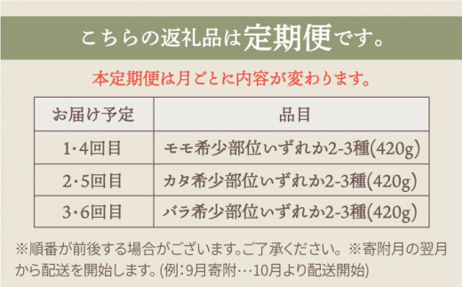 2022年5月発送開始】【牧場直送】【6回定期便】佐賀県産しろいし牛