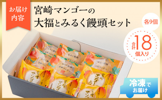宮崎産 完熟マンゴー 9個 4kg-