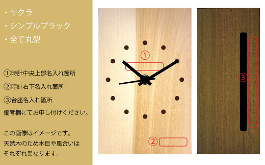 37 5 木製時計 木の時計 おしゃれ 名入れ 壁掛時計 置時計 Cl7llletter1 サクラ シンプル ブラック 全て丸型 愛知県一宮市 ふるさと納税 ふるさとチョイス