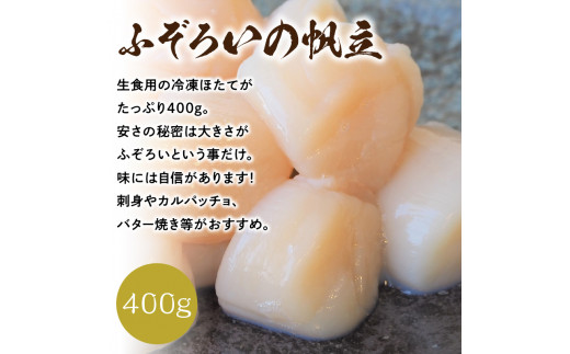 【予約：2023年9月下旬から順次発送】ふぞろいの帆立と新物いくら醤油漬けセット ( 魚介類 貝類 帆立 ほたて ホタテ 刺身 海鮮丼 魚卵 いくら  イクラ 詰め合わせ )【135-0001-2023】|株式会社松浦水産