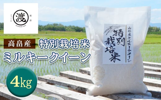 山形県高畠町のふるさと納税 お礼の品ランキング【ふるさとチョイス