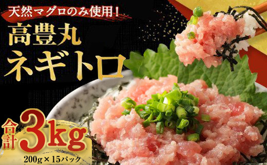 ネギトロ まぐろ 計1.2kg（200g×6パック）海鮮丼 マグロ 漬け丼 まぐろ