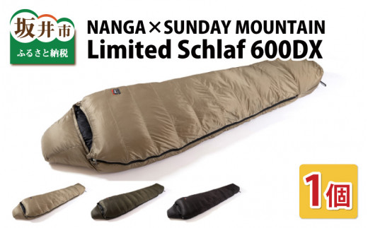 NANGA × SUNDAY MOUNTAIN Limited Schlaf 600DX [K-8054]