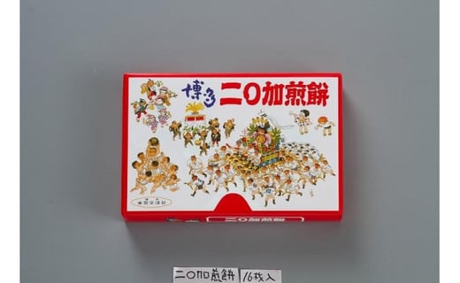 にわかせんぺい16枚入4箱 発送は22年1月下旬以降となります 福岡県福岡市 ふるさと納税 ふるさとチョイス