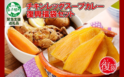北海道、そしてふるさとの「弟子屈」復興支援として立ち上げた『ふるさと納税』のセットです。