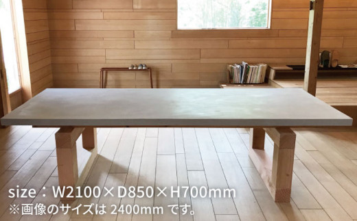 mihataya Original Dining table [ 2100mm サイズ ] 《糸島》 【贈り物