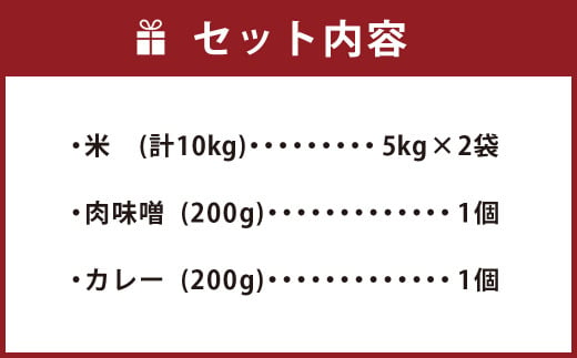 022-652 大分県産米 10㎏（精米済白米:つや姫 5kg×2）とご飯のお供セット