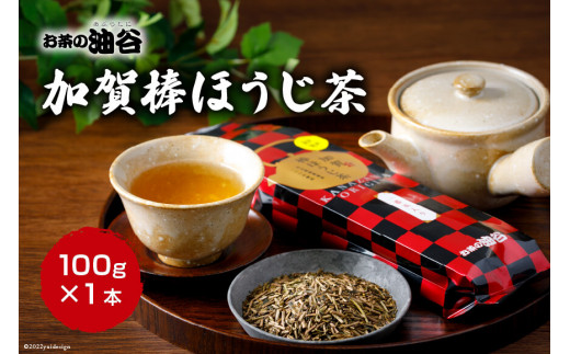 加賀 棒ほうじ茶 100g×1本 / 油谷製茶 / 石川県 宝達志水町